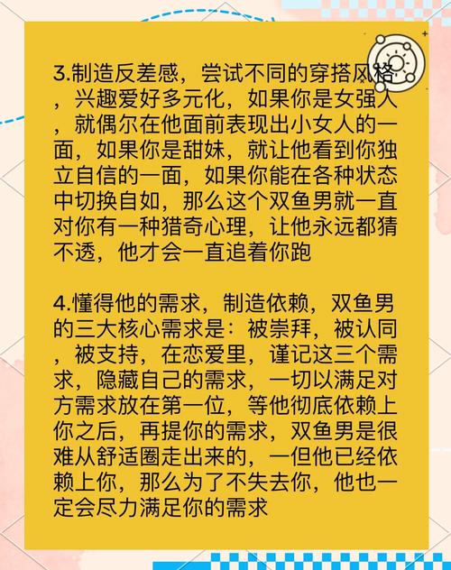 双鱼座男生和女生性格差异有哪些特点？
