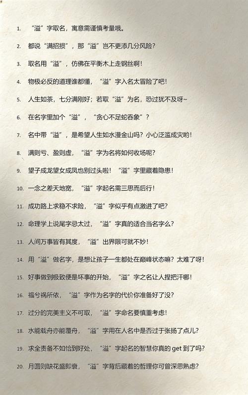 溢字取名寓意好，这样的名字寓意是否吉祥？