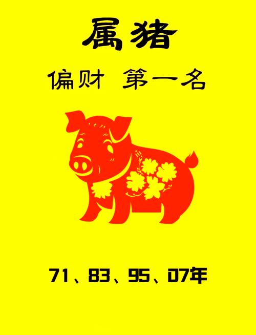 83年属猪的人十月初六出生，当天运势如何？