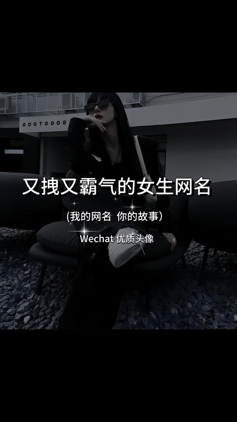 上单霸主常用的霸气名字有哪些？