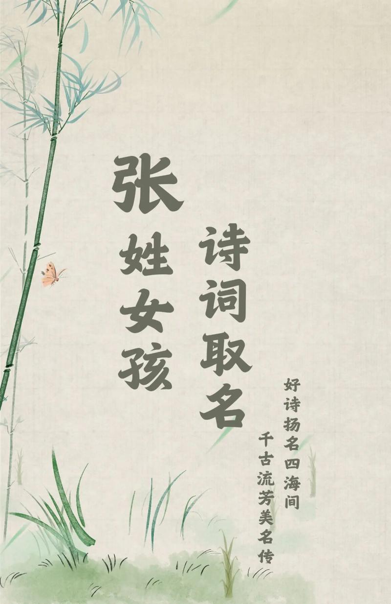 张芊予这个名字有什么忒别的寓意吗？