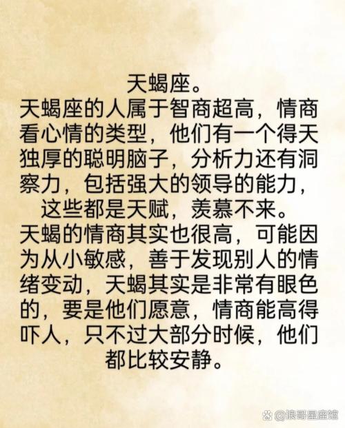 哪些星座男公认双商极高？