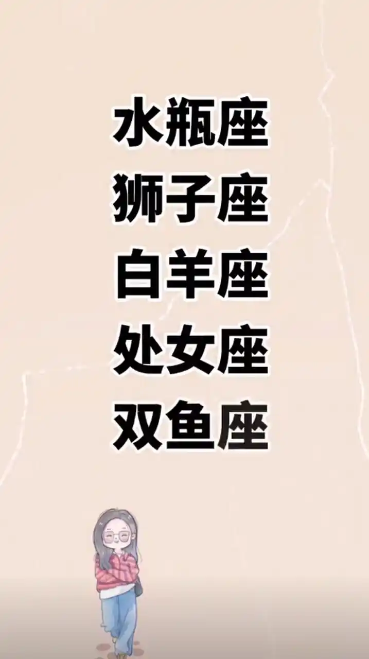 哪个十二星座的女生被认为最擅长绿茶行为？