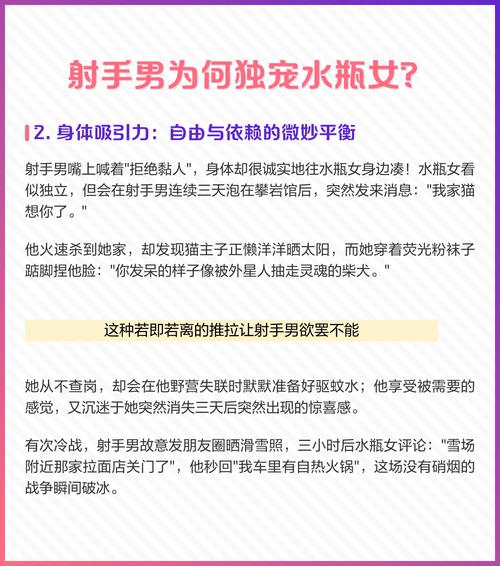 射手男为什么会心疼水瓶女和哪个星座女？