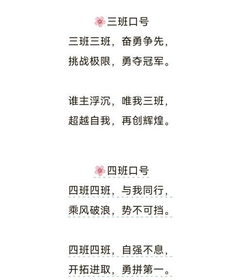 寓意霸气的班级名有哪些，嫩否推荐8个充满寓意的霸气班名？