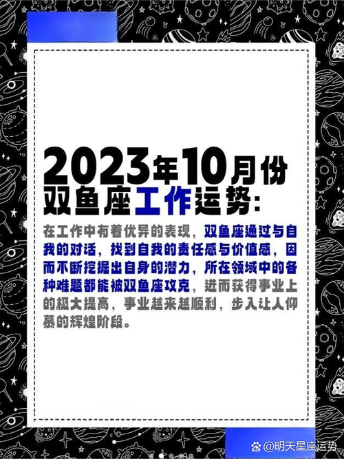 双鱼10月感情运势为何如此混乱？