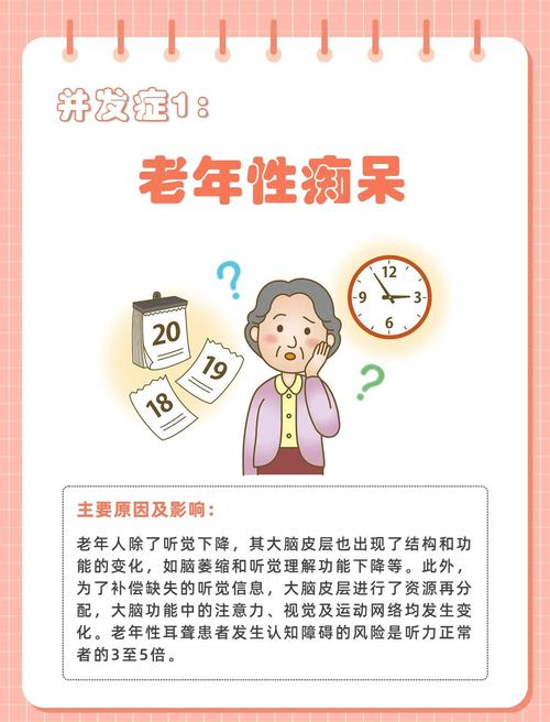 梦见他人失去听力预示着什么？这梦境是否意味着听力不佳的征兆？