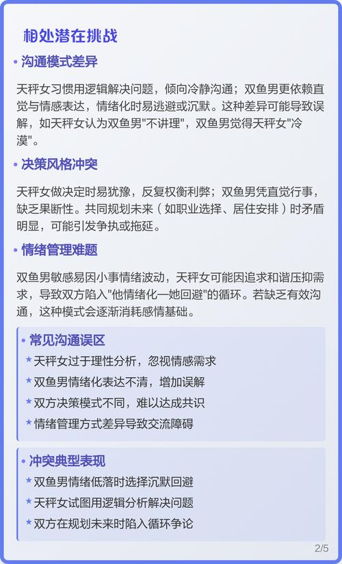 双鱼座和天秤座在一起会和谐相处吗？他们的性格是否匹配？
