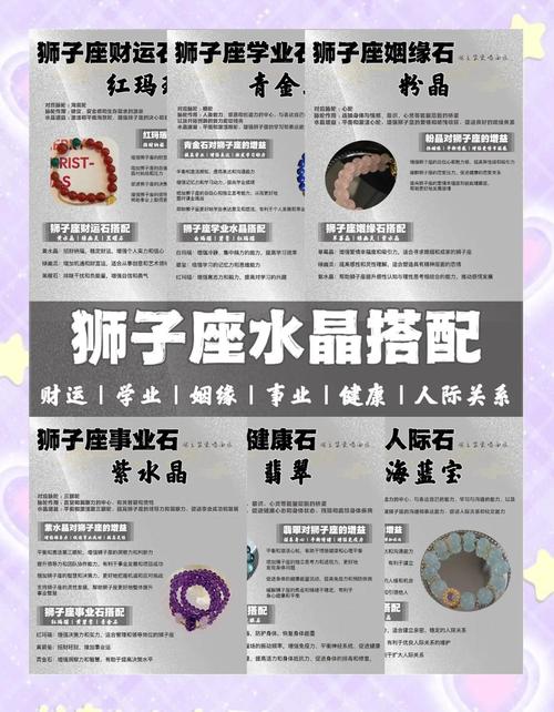 狮子座佩戴哪种水晶最合适？有没有适合狮子座的水晶推荐？