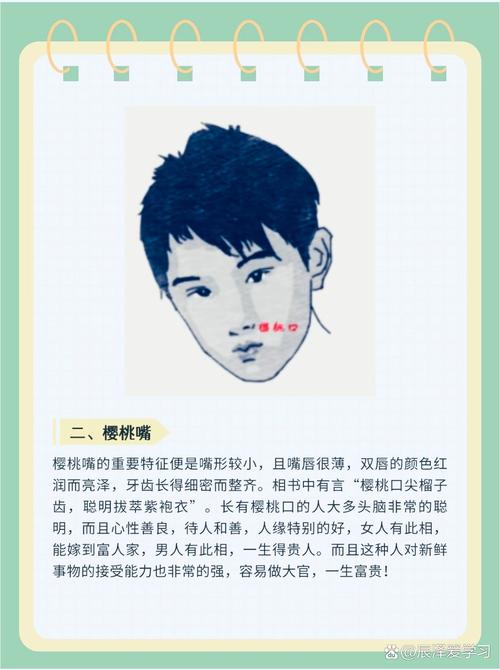 嘴唇饱满红润的面相，是不是好面相呢？