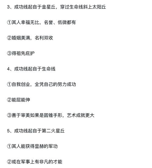 如何解读手相中的生命线、事业线和爱情线？