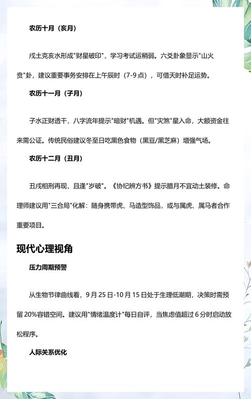 属狗人2023年下个月财运如何？运势怎样？