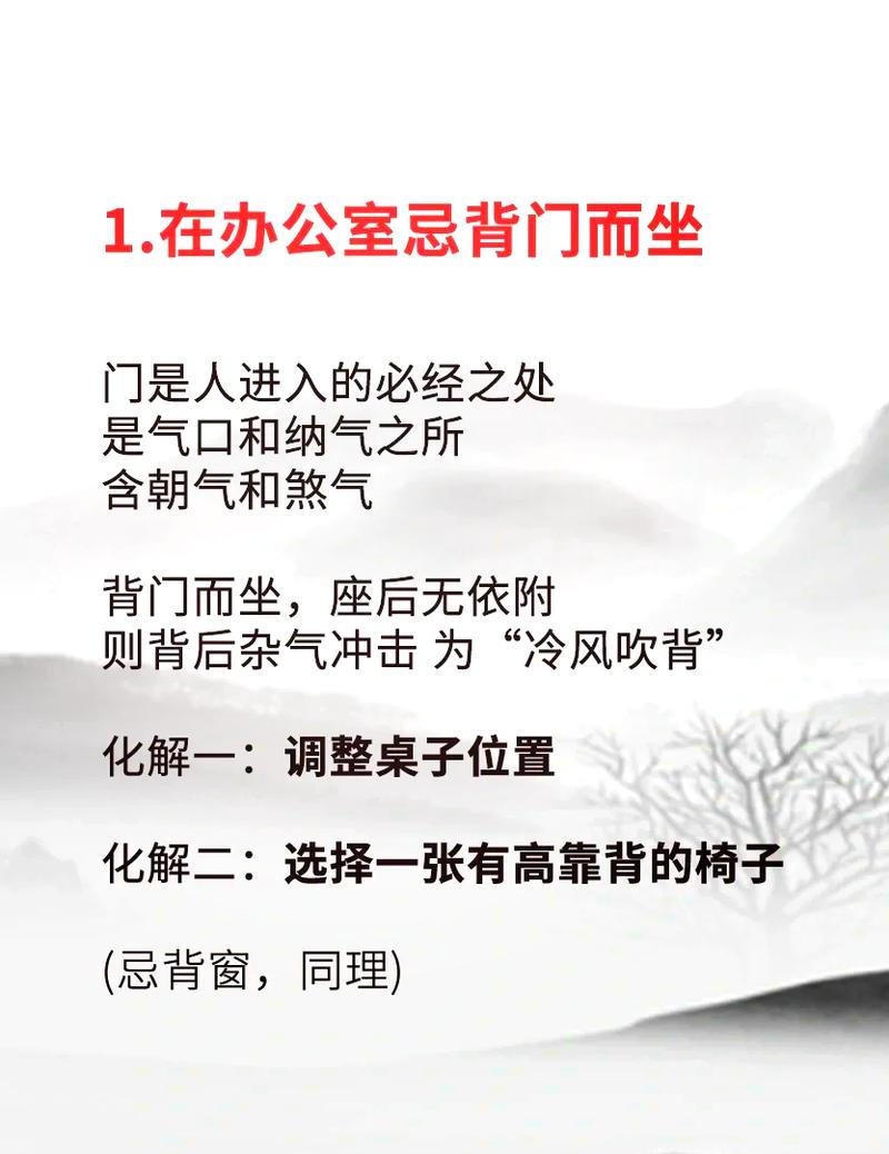 办公室座位风水，如何判断工位风水好？