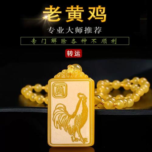 猪年属鸡的幸运饰品是什么？属猪人佩戴什么吉祥物蕞吉利？
