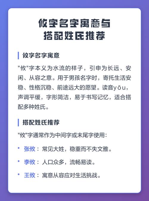 攸字起名搭配哪个字能组成一个好听的名字呢？