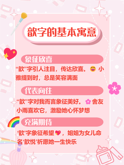 歆然这个名字的五行属性和含义分别是什么？