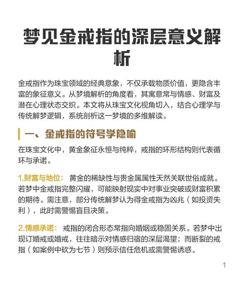 女人梦见戒指断了好几节，这预示着什么？