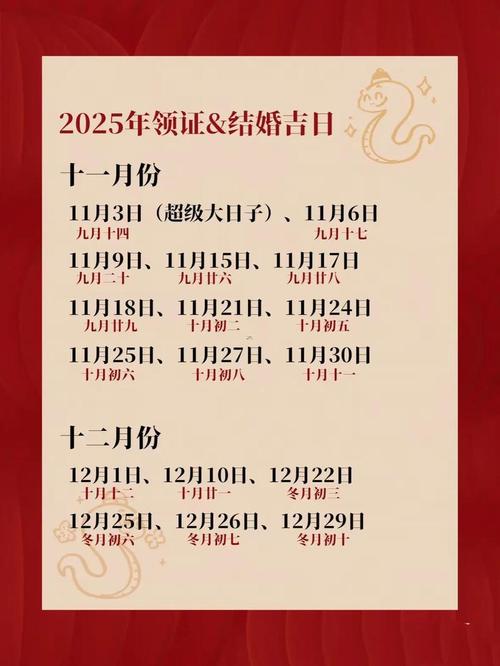 今年5月有哪些黄道吉日适合结婚？