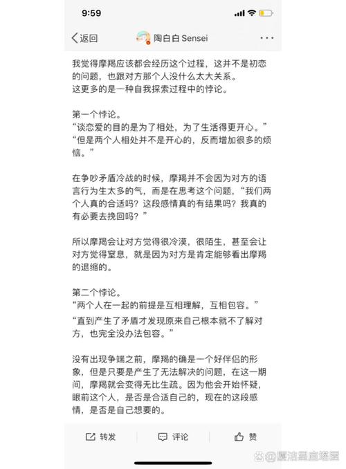 哪个星座能真正征服摩羯座？