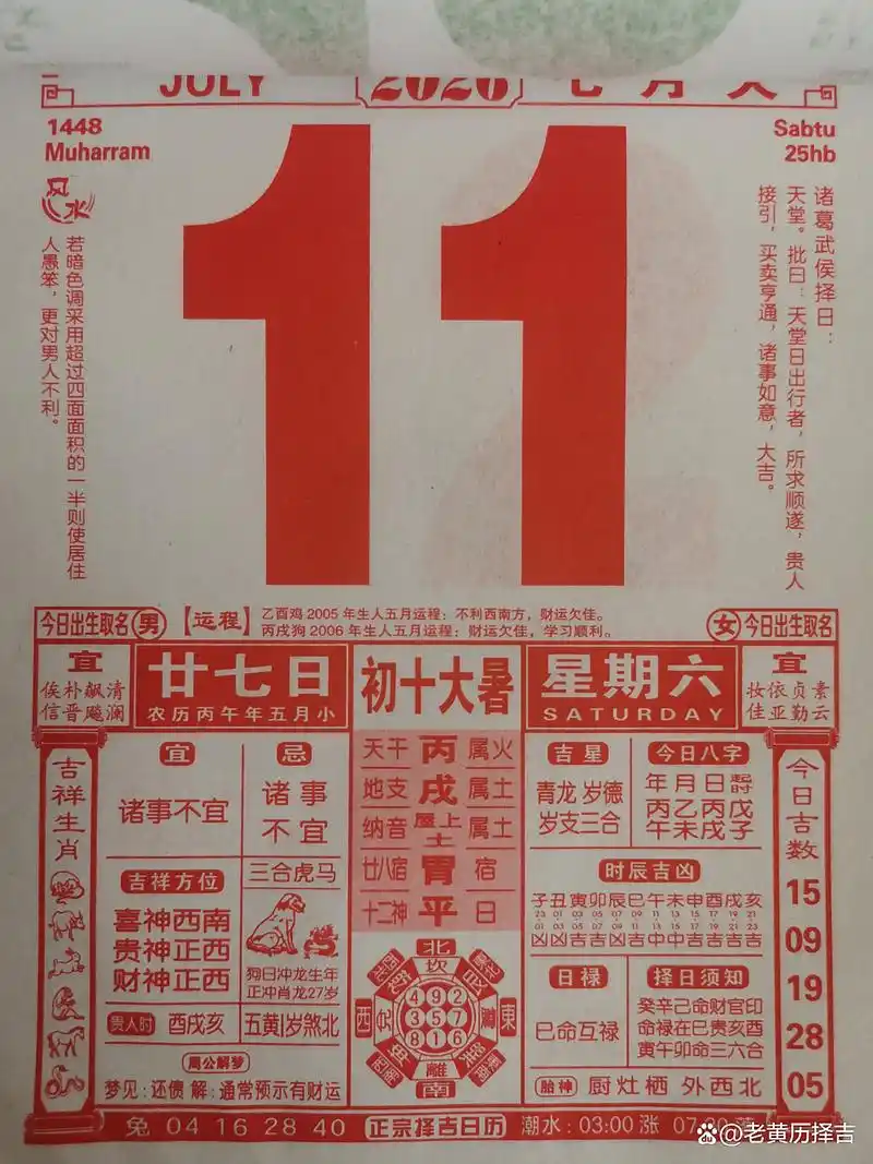2026年7月黄道吉日具体日期是哪一天？