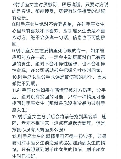 属马射手座女生的性格特点有哪些？