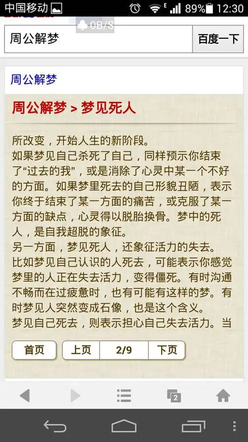 梦见已故爷爷预示着什么吉凶？