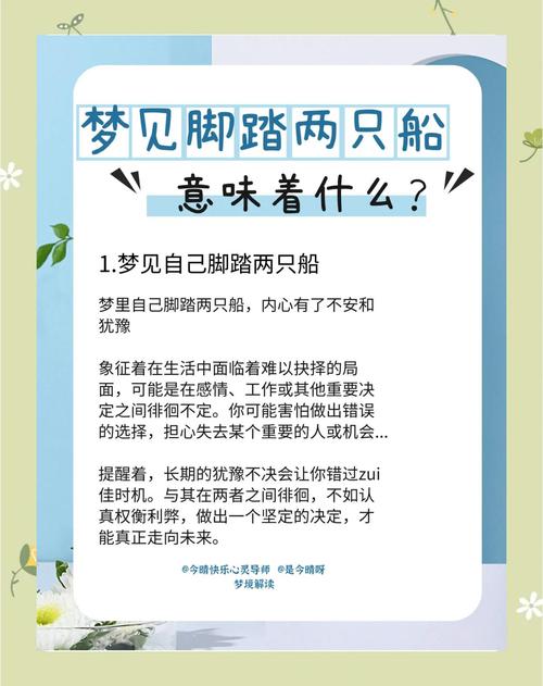为什么我总是梦见划船回家，这背后有什么特殊含义？
