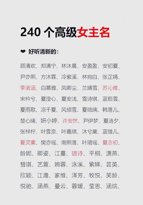 有没有好听又带璃字的女孩名字推荐？