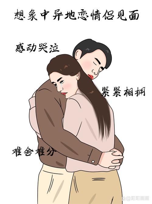 梦见异地恋见面预示着什么吉凶？