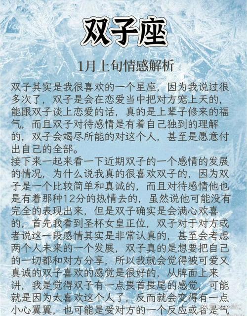 哪些星座容易在恋爱中被双子座虐心？