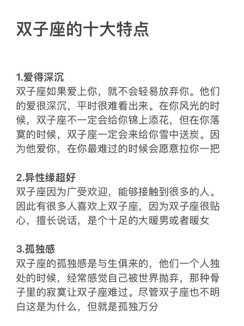 有哪些特质或行为能让双子座男生在爱情中表现出专一？