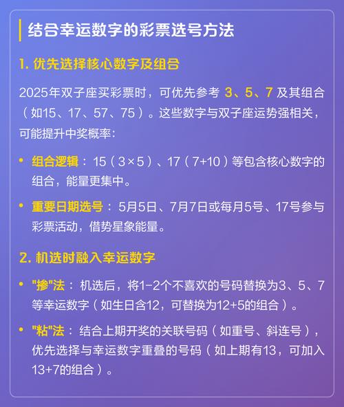 双子座幸运数字具体是几号呢？
