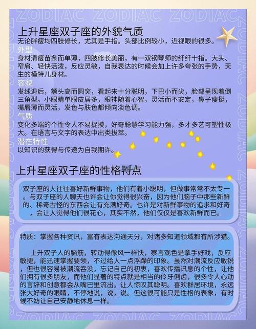 双子座九月运势中财富方面会有所上升吗？