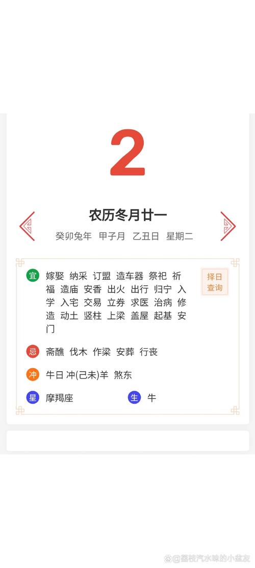 请问如何查询最近一段时间的黄道吉日？