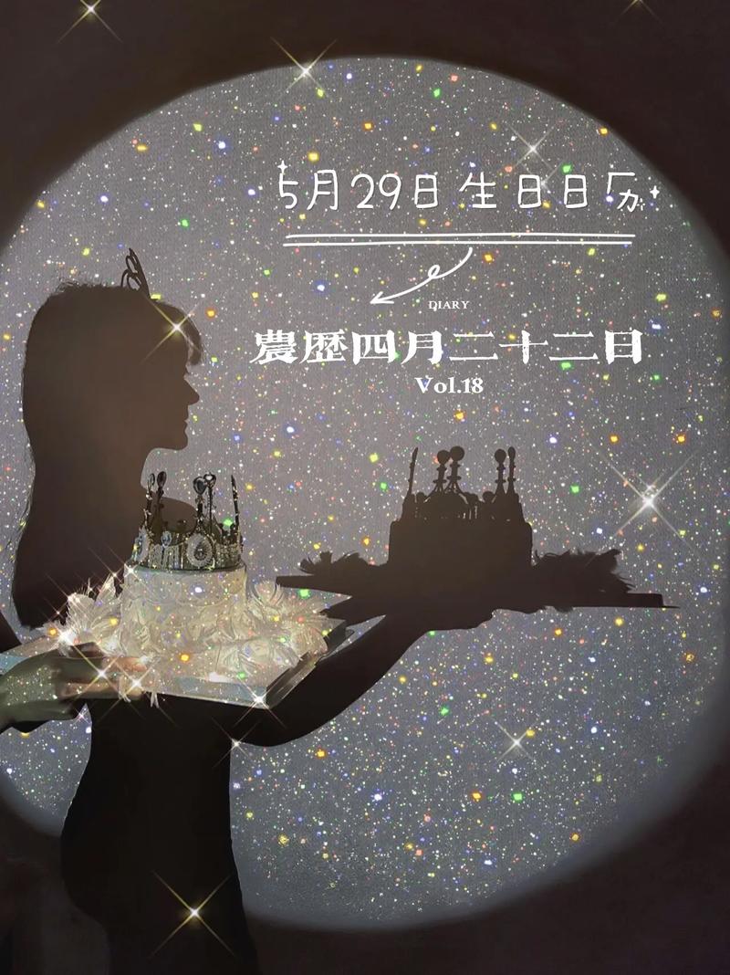 5月29日生日的人，流动不定的生活状态，是为什么吗？