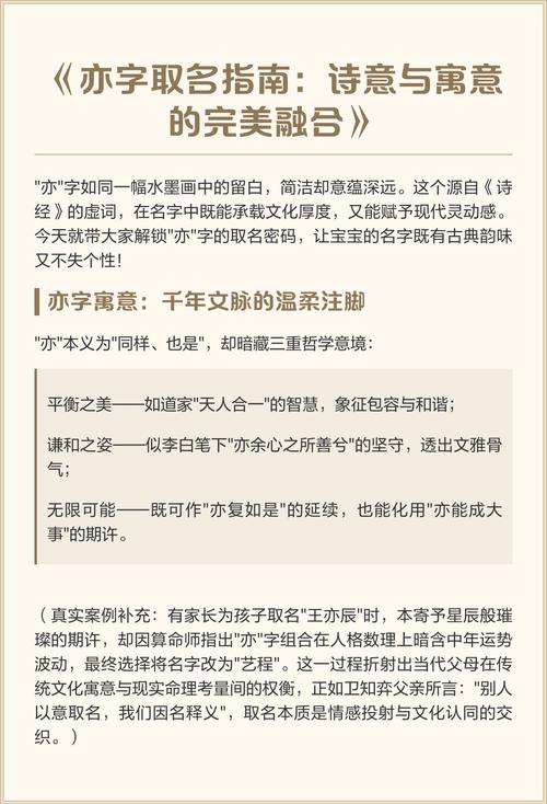 亦字取名有什么忒别的寓意或含义？
