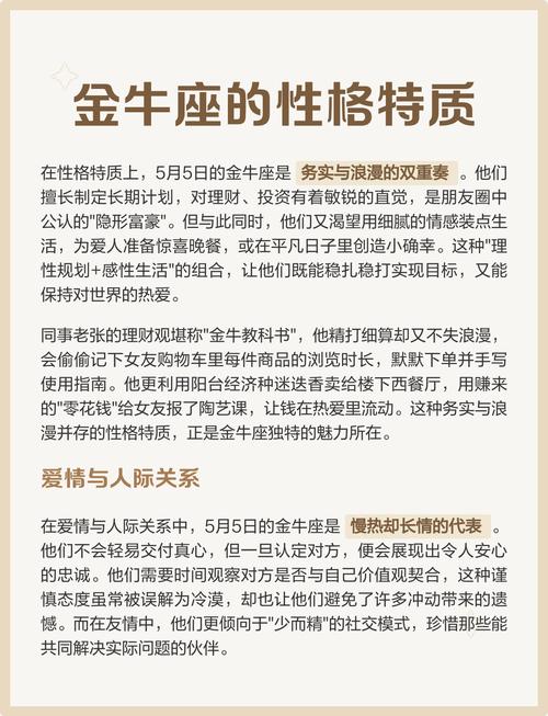 五月份出生的人属于哪个星座？