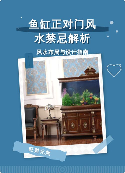 开门正对鱼缸的风水真的好吗？有什么不利因素吗？