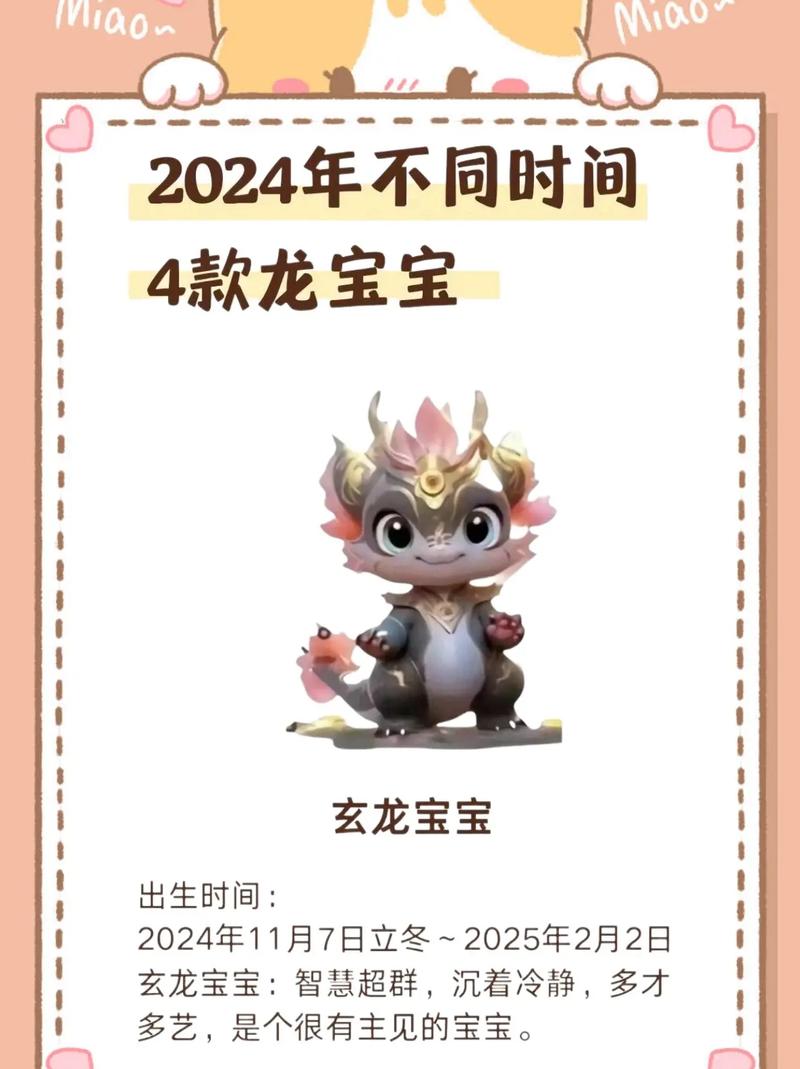 2023年兔宝宝和2024年龙宝宝，哪个年份出生的孩子运势更佳？