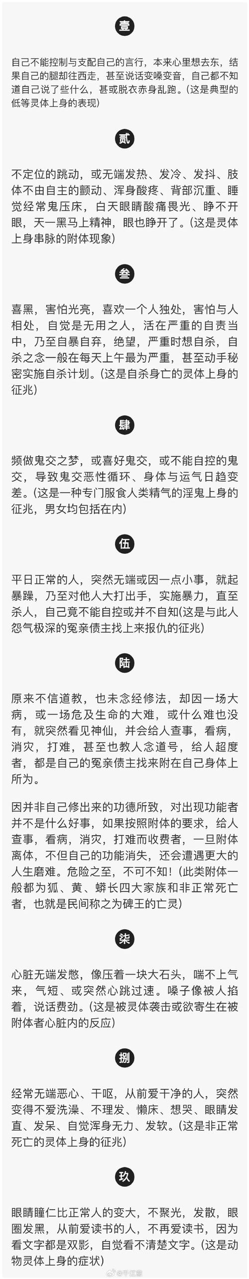 梦见被鬼附身的人抓我是什么征兆？预示着什么不好的事情会发生吗？