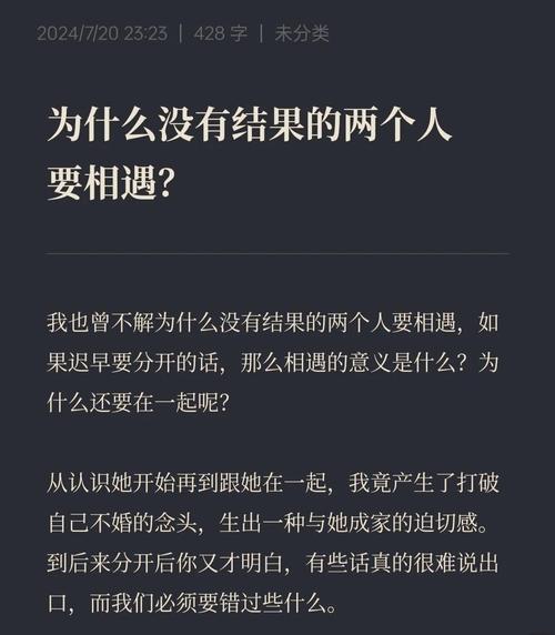 为什么有些爱情注定没有结果，它们究竟错过了什么？