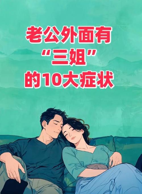 孕妇梦见老公带小三住家里这预示着什么？
