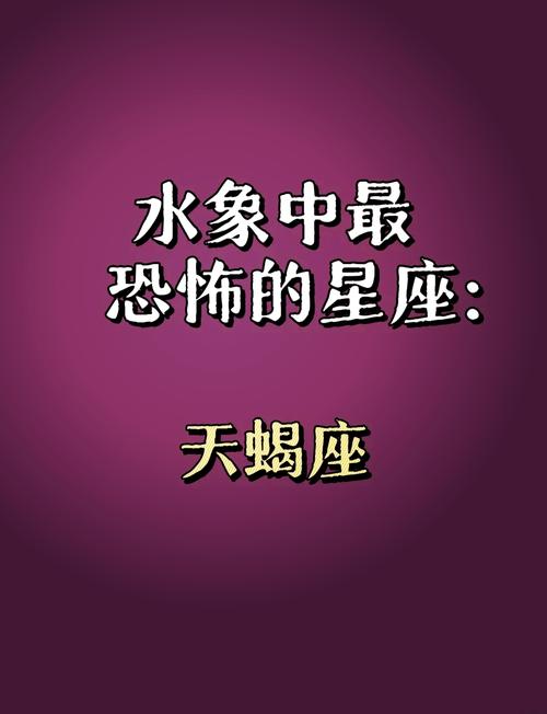 天蝎座在本次水逆期间会否受到影响或遭遇不利影响？