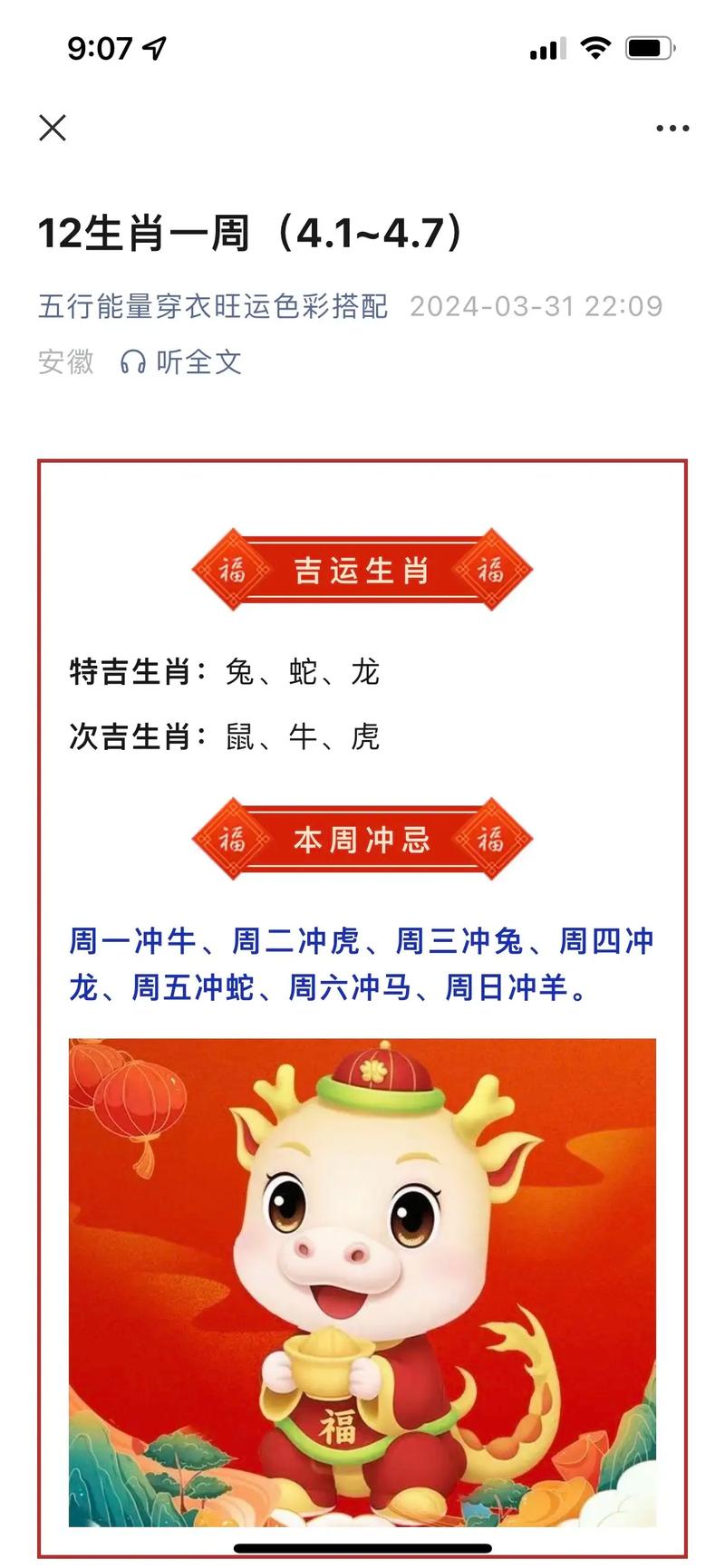 2022年11月21日至11月27日12生肖一周运势如何？