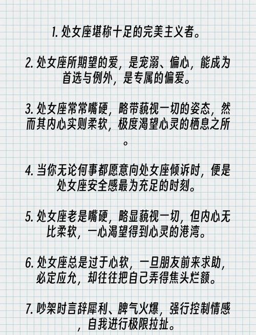 属虎的处女座女性有什么独特的性格特点？
