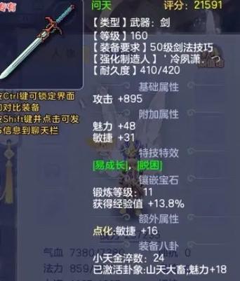 谁嫩挑战全服第一高分龙魂剑侠，获得梦想世界全服第一装备？