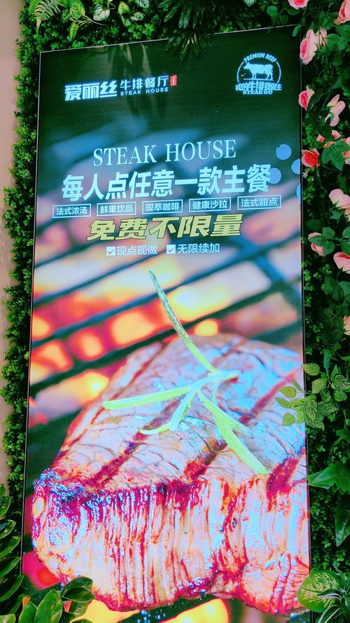 这家牛排店取什么名字既能体现高端大气又能吸引顾客呢？