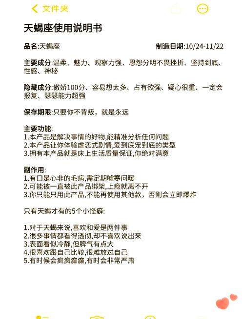 天蝎座如何通过特定动作高效减肥？