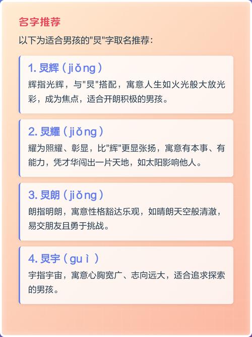 炅字男孩名字搭配什么字比较好？