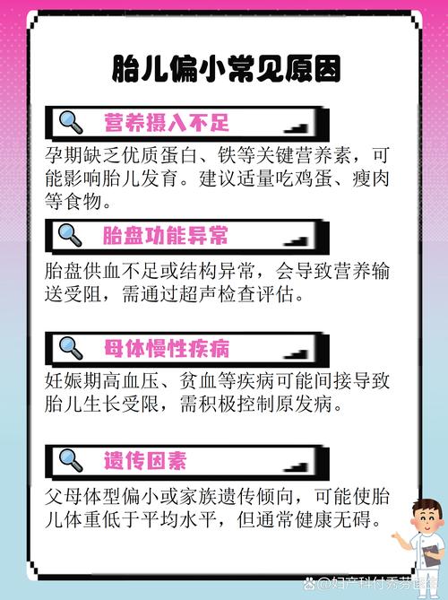 孕妇梦见胎儿变小是什么预兆？预示着什么？